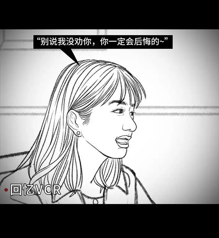 胡渣少女 春节出逃 胡渣少女 第60页