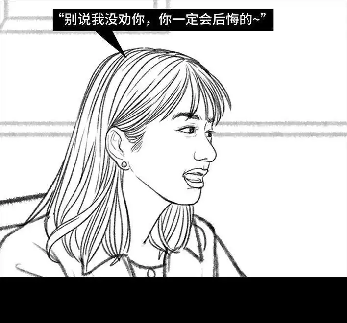 胡渣少女 春节出逃 胡渣少女 第11页