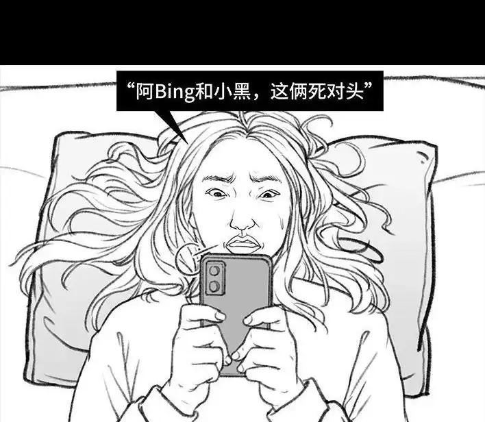 胡渣少女 春节出逃 胡渣少女 第27页