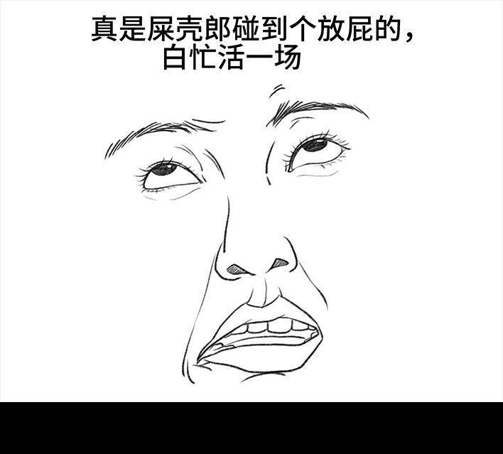 胡渣少女 春节出逃 胡渣少女 第22页
