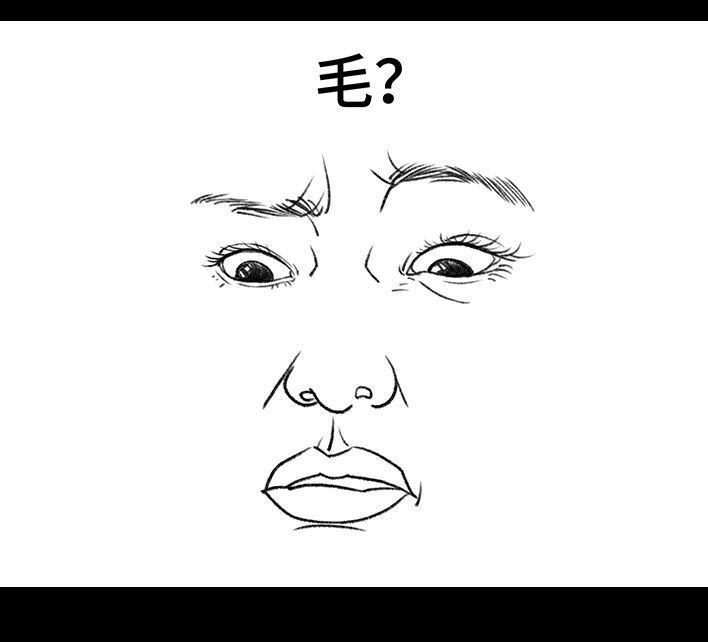 胡渣少女 春节出逃 胡渣少女 第9页