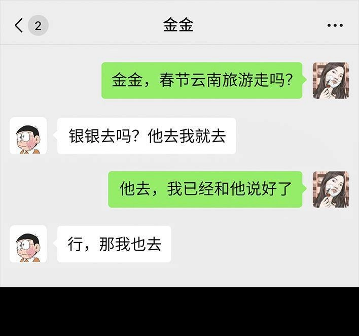 胡渣少女 春节出逃 胡渣少女 第34页