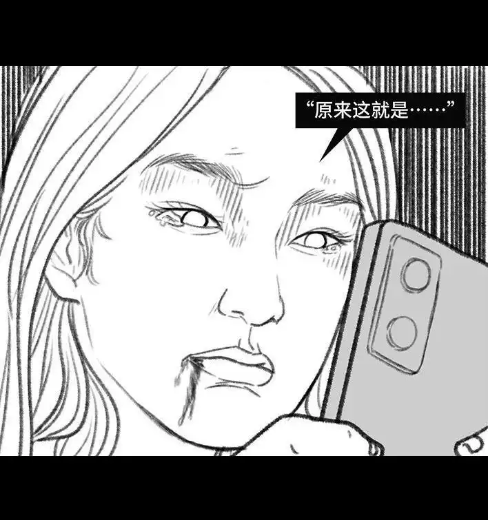 胡渣少女 春节出逃 胡渣少女 第38页