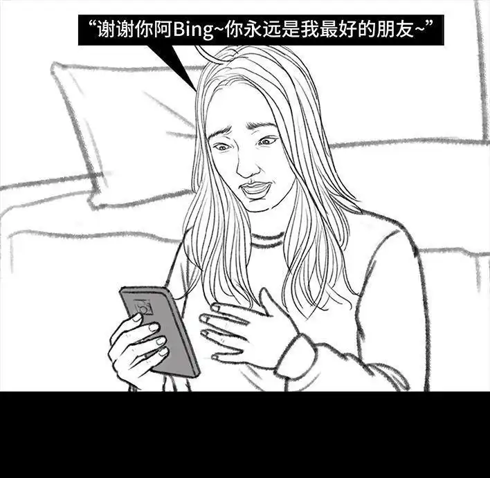 胡渣少女 春节出逃 胡渣少女 第56页