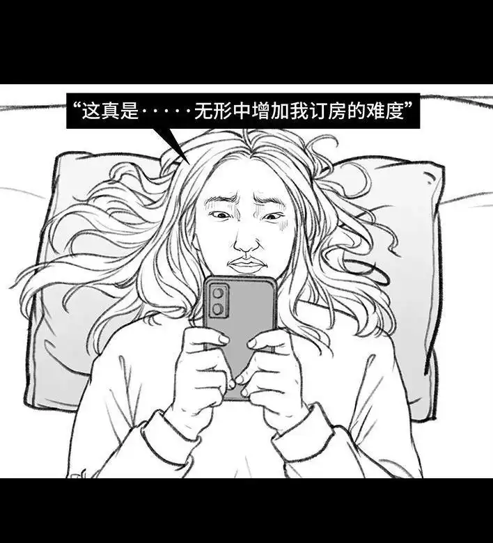 胡渣少女 春节出逃 胡渣少女 第37页