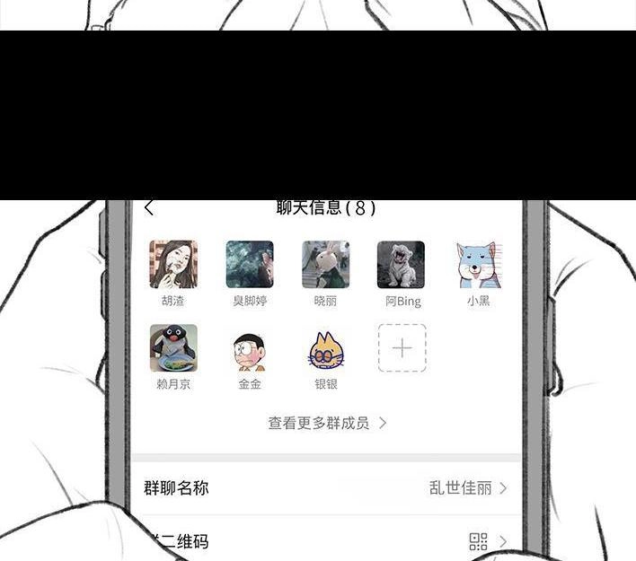 胡渣少女 春节出逃 胡渣少女 第14页