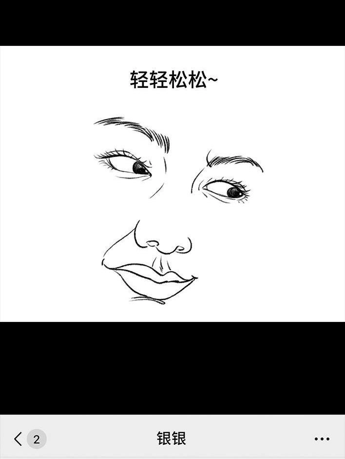 胡渣少女 春节出逃 胡渣少女 第35页