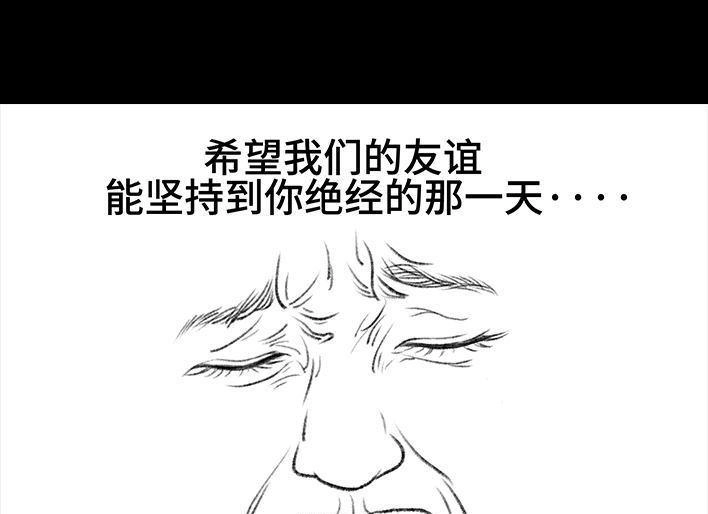 胡渣少女 春节出逃 胡渣少女 第24页