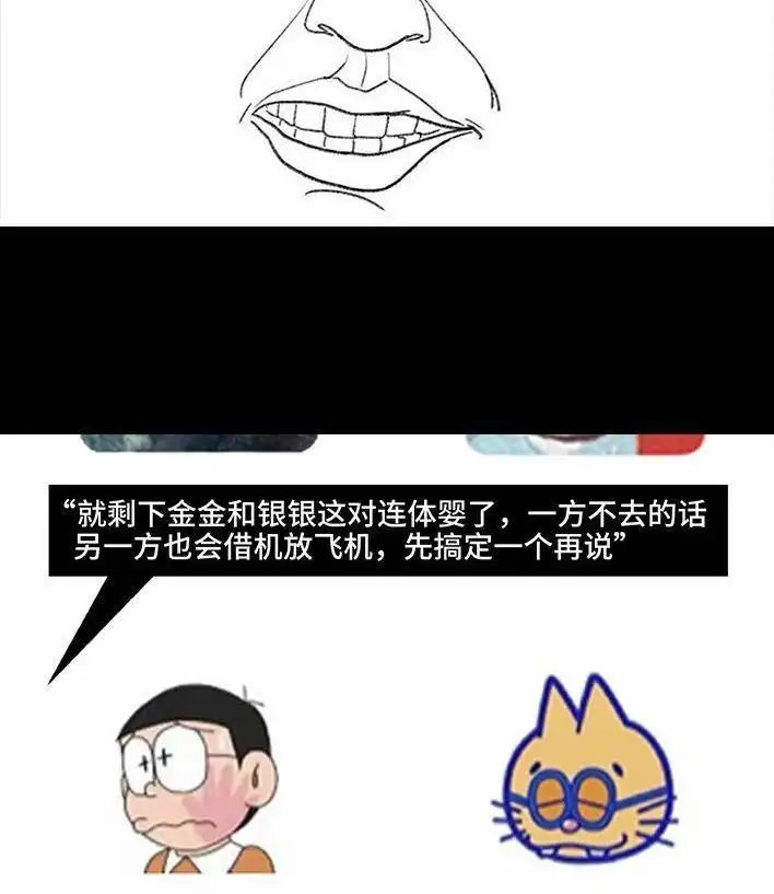 胡渣少女 春节出逃 胡渣少女 第32页