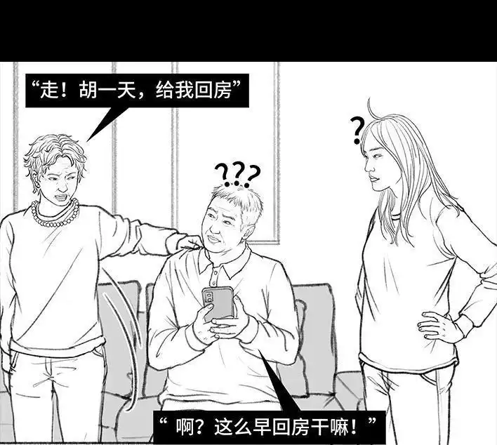 胡渣少女 春节出逃 胡渣少女 第47页