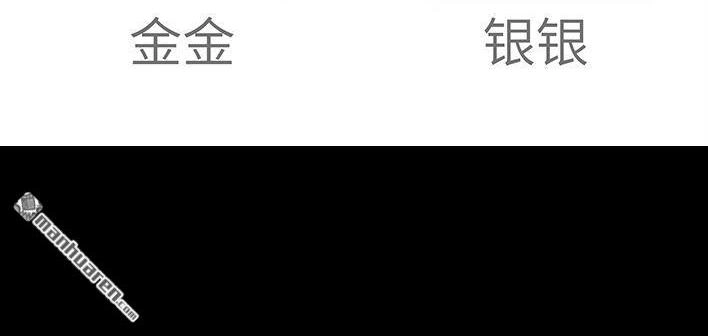 胡渣少女 春节出逃 胡渣少女 第33页