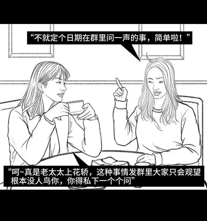 胡渣少女 春节出逃 胡渣少女 第7页