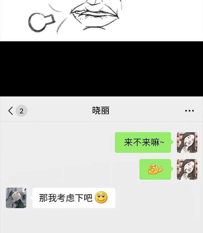 胡渣少女 春节出逃 胡渣少女 第20页