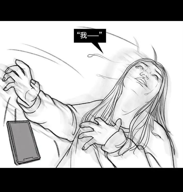 胡渣少女 春节出逃 胡渣少女 第61页