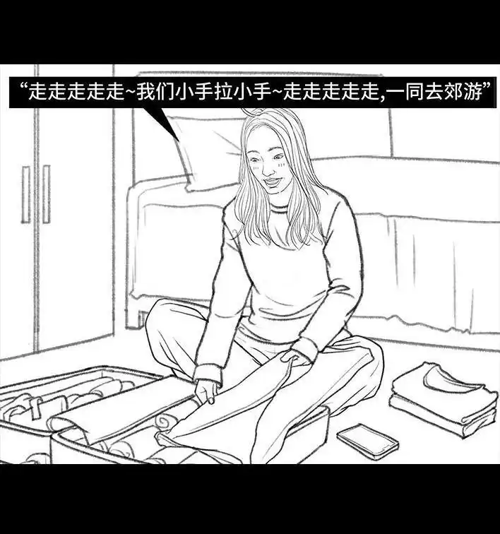 胡渣少女 春节出逃 胡渣少女 第51页