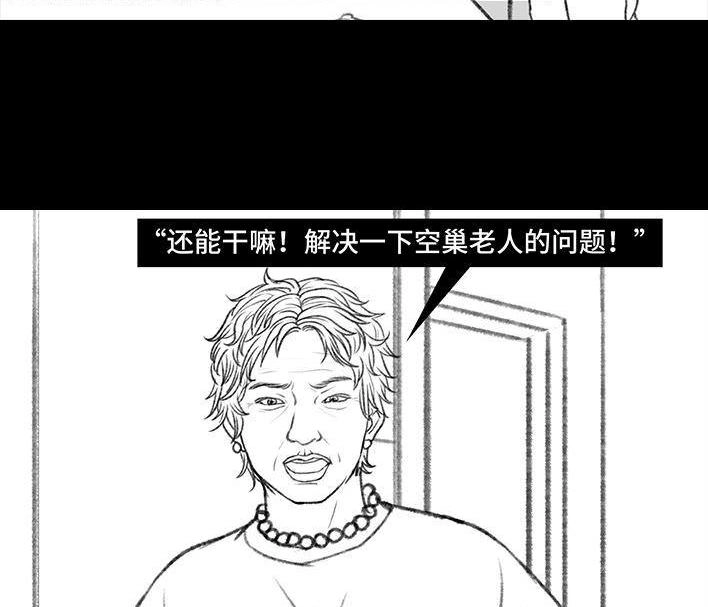胡渣少女 春节出逃 胡渣少女 第48页