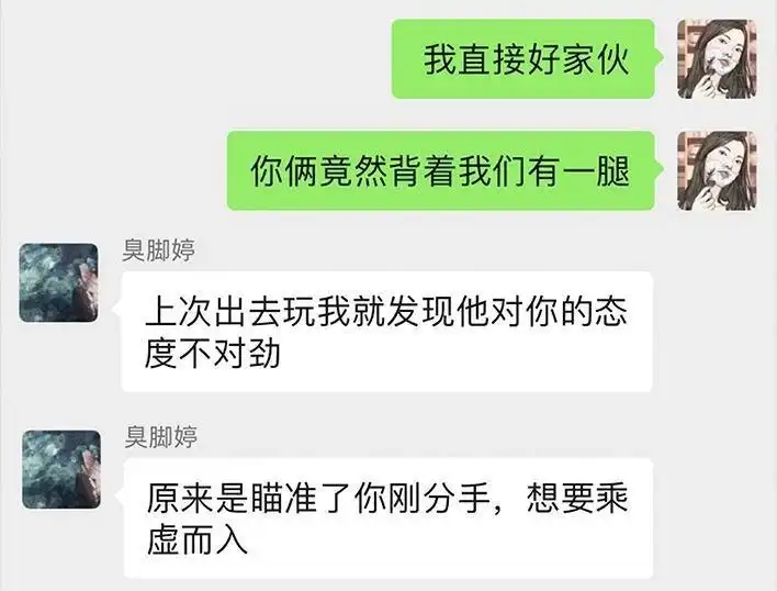 胡渣少女 第7回 情侣吵架 第8页