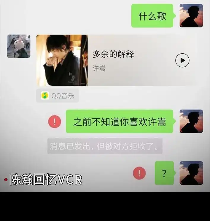 胡渣少女 第7回 情侣吵架 第92页
