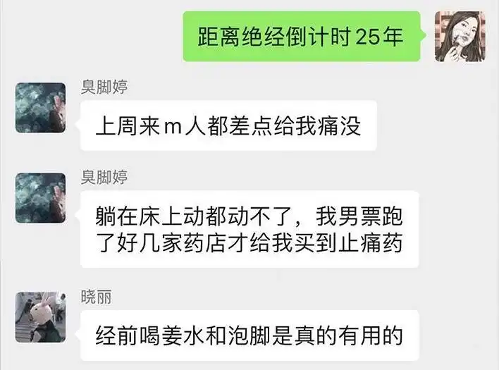 胡渣少女 第7回 情侣吵架 第15页