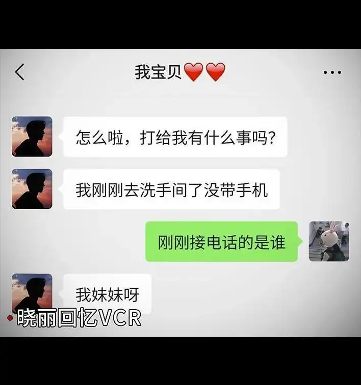 胡渣少女 第7回 情侣吵架 第73页
