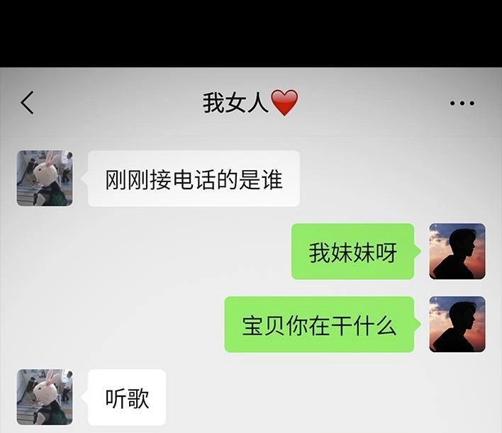 胡渣少女 第7回 情侣吵架 第91页