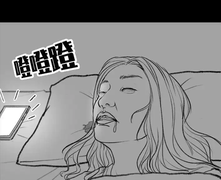 胡渣少女 第7回 情侣吵架 第37页