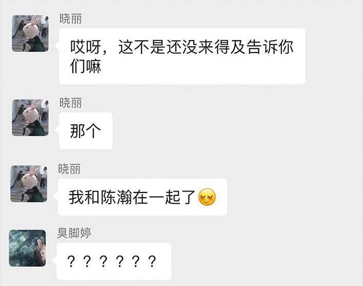 胡渣少女 第7回 情侣吵架 第7页