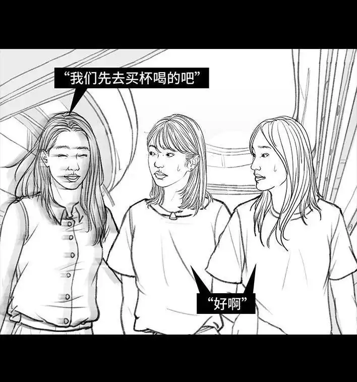胡渣少女 第7回 情侣吵架 第109页