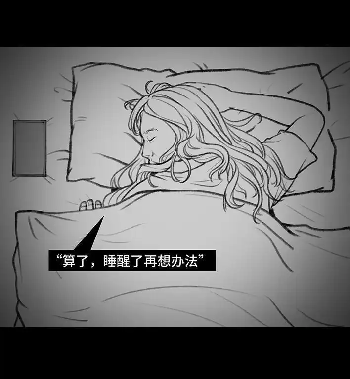 胡渣少女 第7回 情侣吵架 第57页