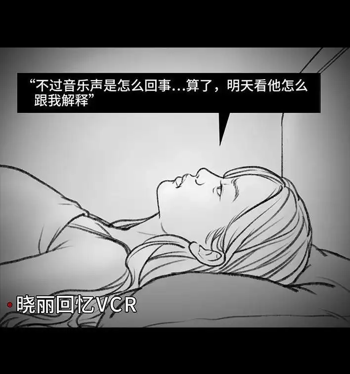 胡渣少女 第7回 情侣吵架 第79页