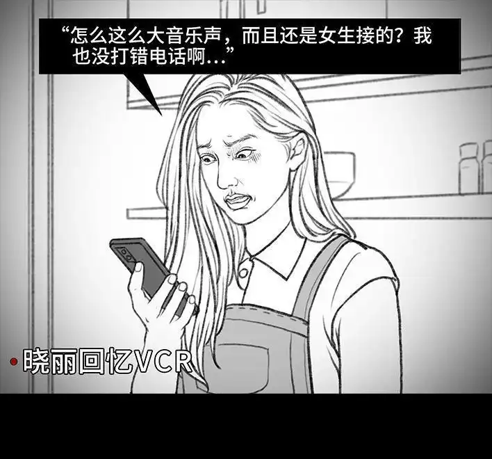 胡渣少女 第7回 情侣吵架 第70页