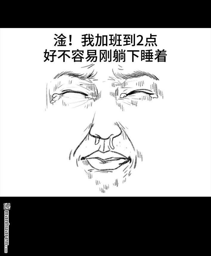 胡渣少女 第7回 情侣吵架 第41页