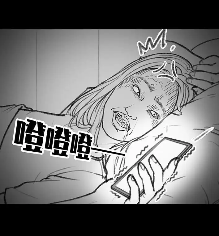胡渣少女 第7回 情侣吵架 第48页