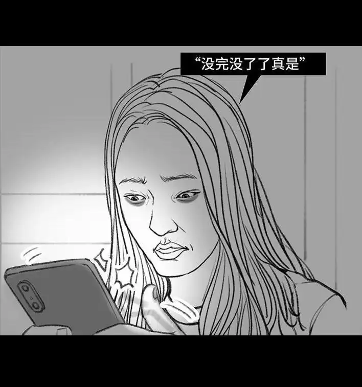 胡渣少女 第7回 情侣吵架 第55页
