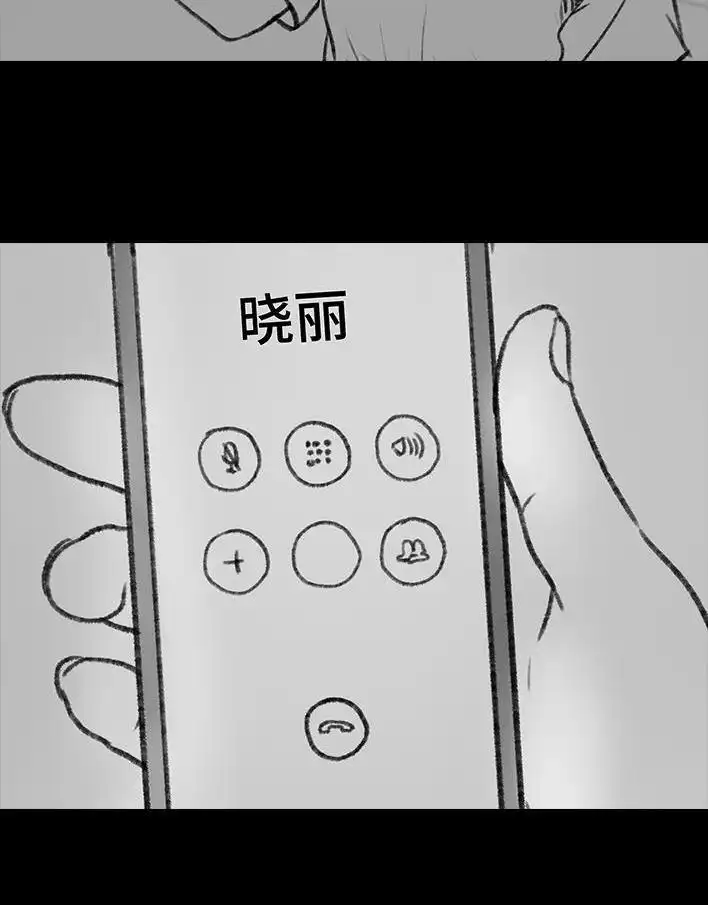 胡渣少女 第7回 情侣吵架 第40页