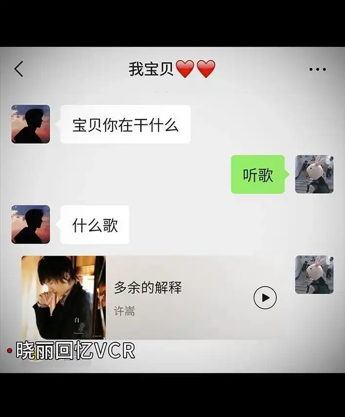 胡渣少女 第7回 情侣吵架 第75页