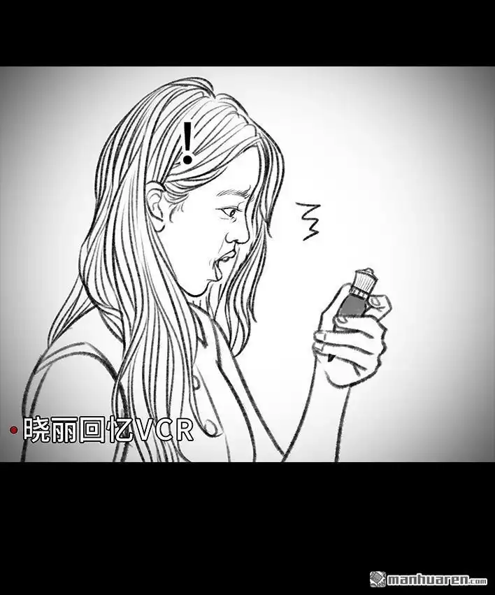 胡渣少女 第7回 情侣吵架 第86页