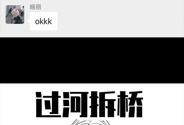 胡渣少女 第7回 情侣吵架 第10页