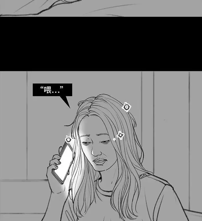 胡渣少女 第7回 情侣吵架 第38页