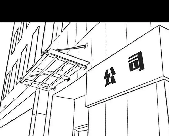 胡渣少女 第7回 情侣吵架 第25页
