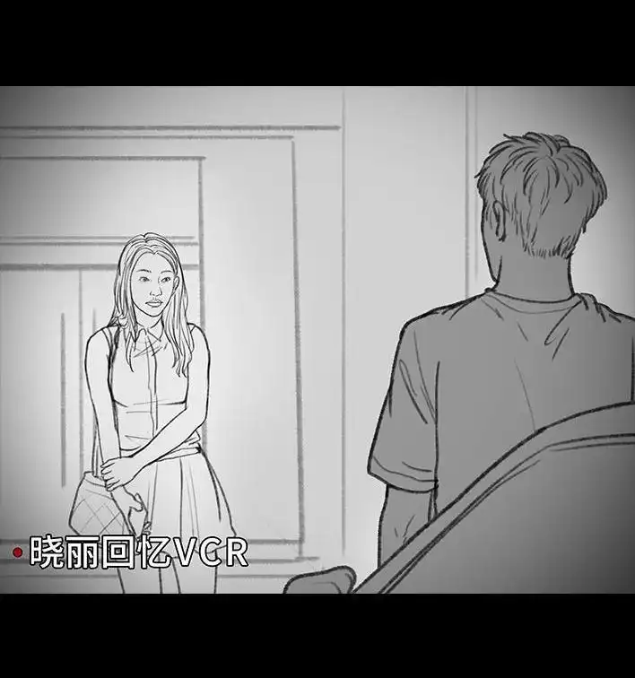 胡渣少女 第7回 情侣吵架 第81页