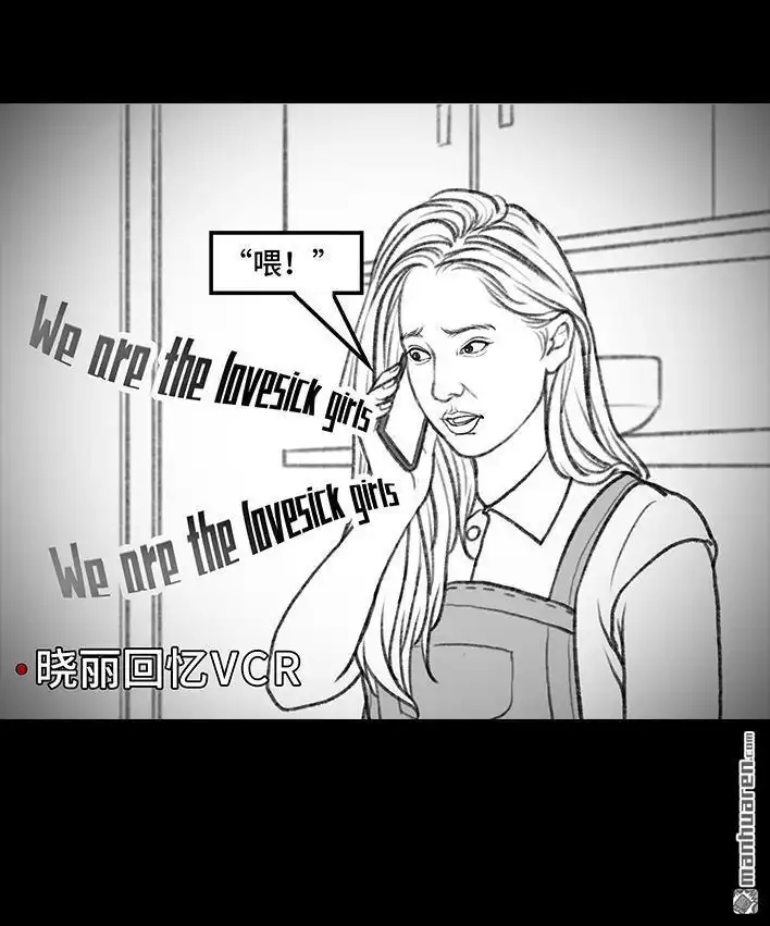胡渣少女 第7回 情侣吵架 第69页
