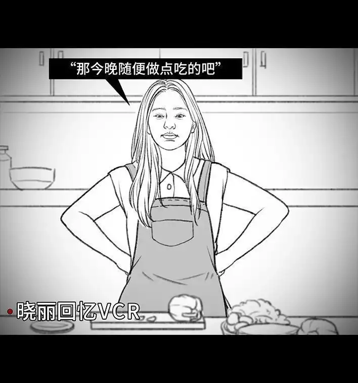 胡渣少女 第7回 情侣吵架 第67页