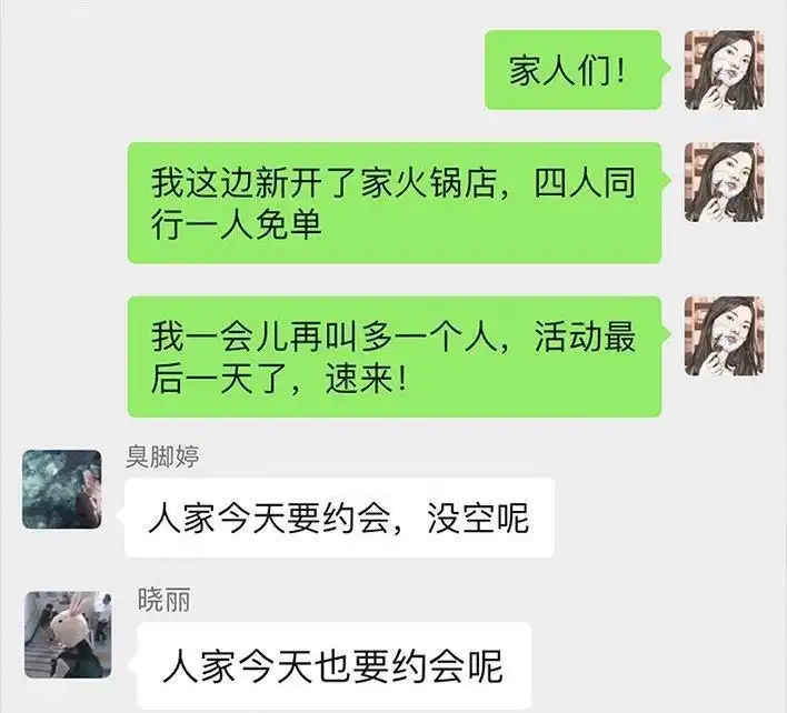胡渣少女 第7回 情侣吵架 第4页