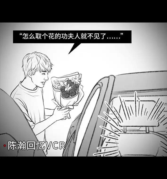 胡渣少女 第7回 情侣吵架 第100页