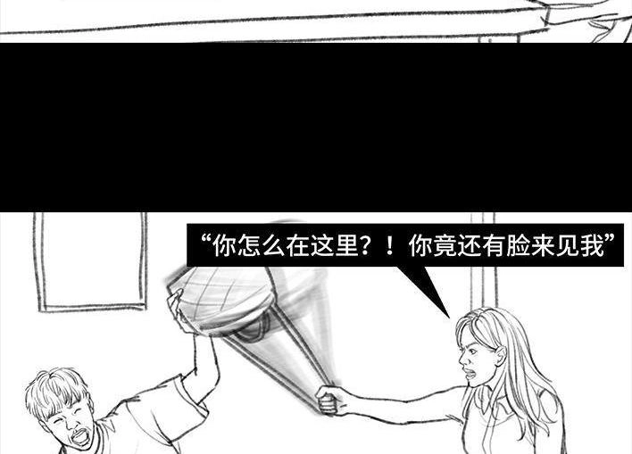 胡渣少女 第7回 情侣吵架 第61页