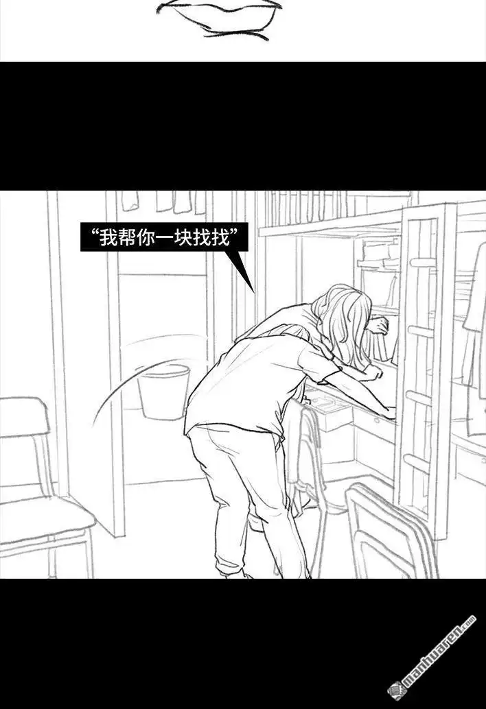 胡渣少女 第97回 宿舍矛盾（下） 第37页