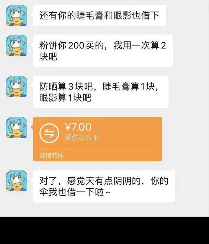 胡渣少女 第97回 宿舍矛盾（下） 第80页