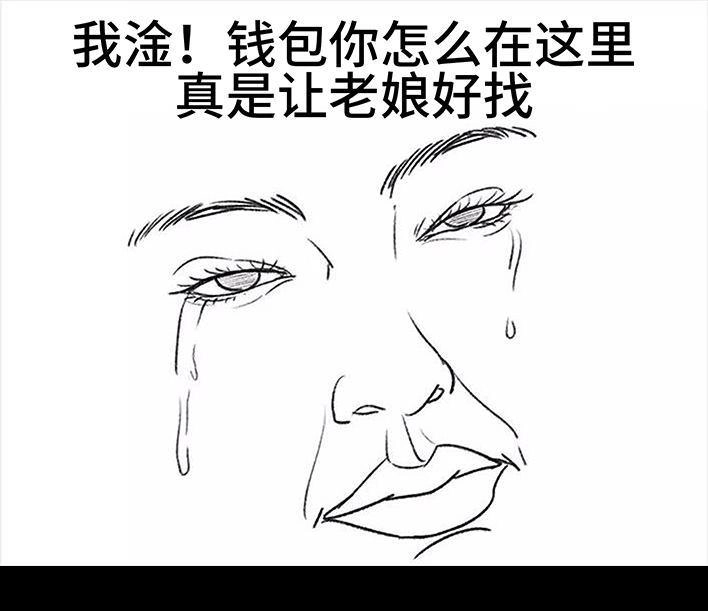 胡渣少女 第97回 宿舍矛盾（下） 第56页