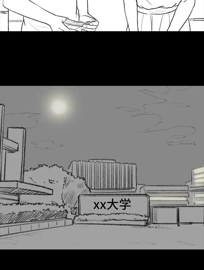胡渣少女 第97回 宿舍矛盾（下） 第62页